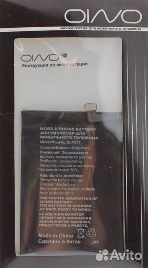 Аккумулятор для OnePlus One BLP571