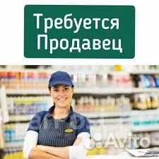 Продавец кассир в Мир фарфора