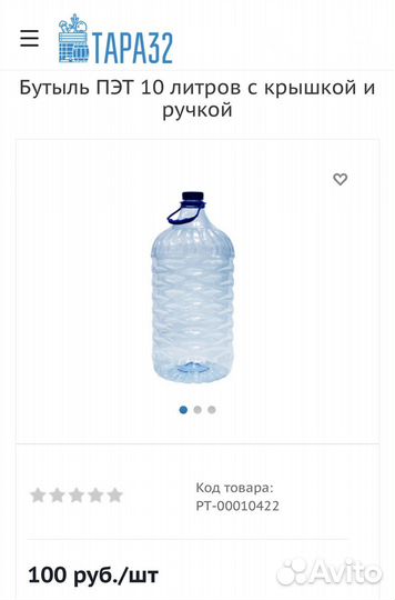 Бутылки пэт 10 и 19 л от производителя