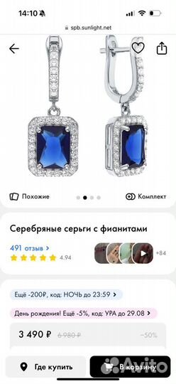 Серьги серебряные с фианитами новые