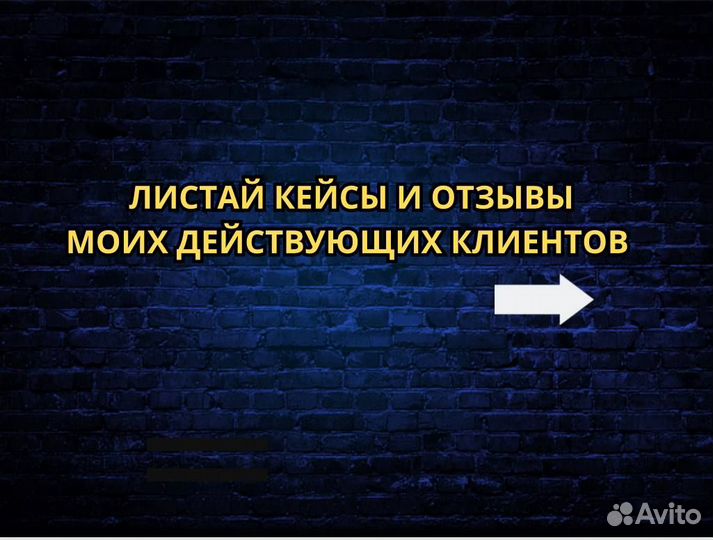 Авитолог с гарантией результата