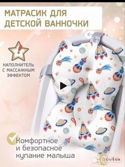 Матрасик для купания