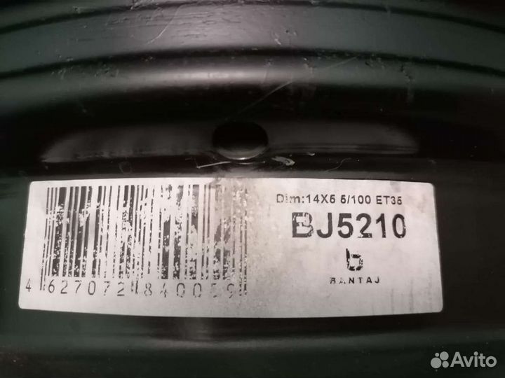 Диски r14
