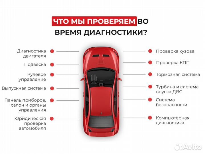 Автоподбор. Автоэксперт. Авто подбор