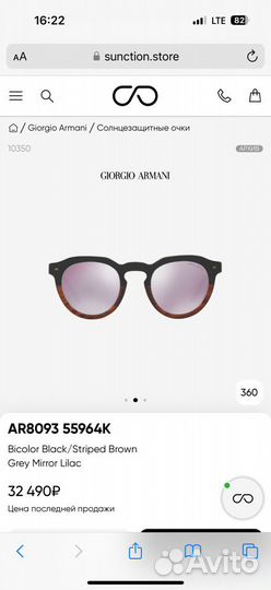 Солнцезащитные очки Giorgio Armani ar8093 оригинал