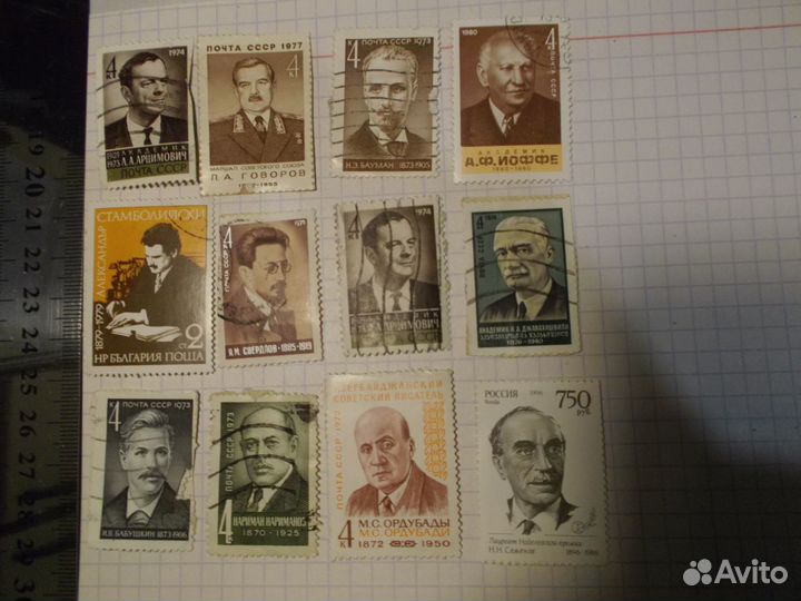 Почтовые марки СССР