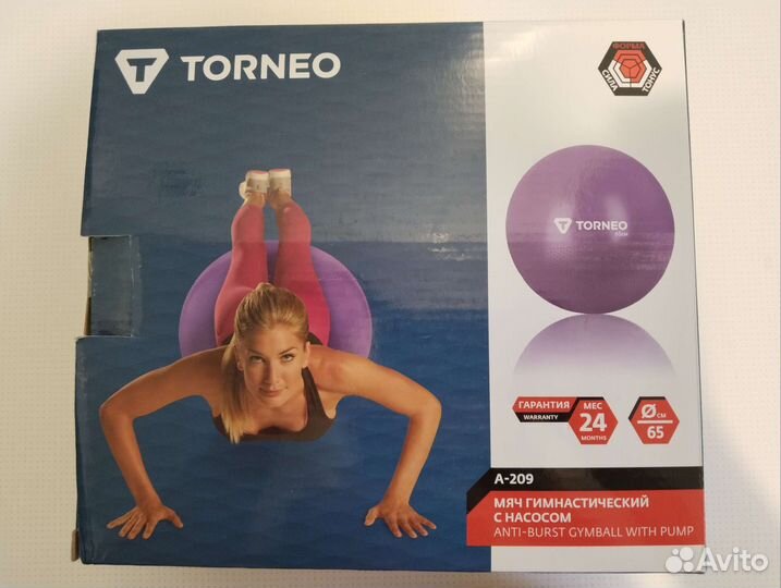 Гимнастический мяч Torneo 65 см