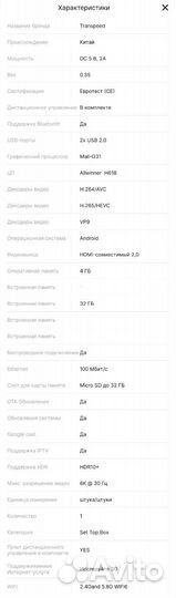 Smart tv андроид приставка