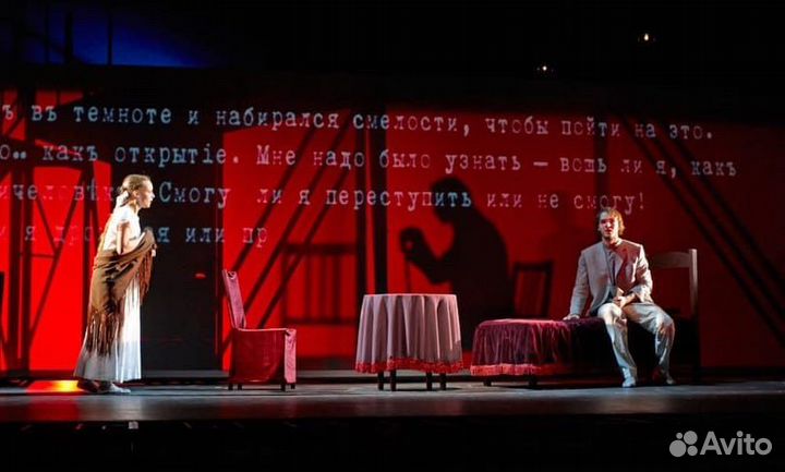 Билеты на спекаткль Р.Р.Р преступление и наказание