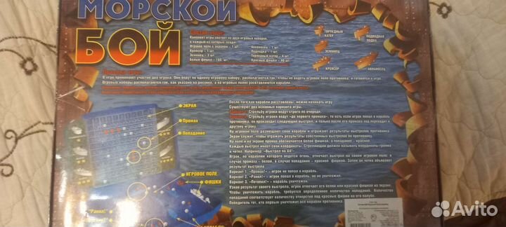 Игра настольная морской бой