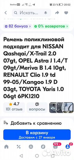 Ремень поликлиновый nissan