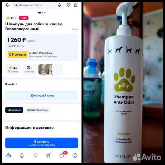 Шампунь для животных