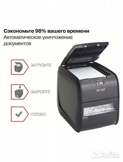 Уничтожитель бумаг rexel Auto+ 60X