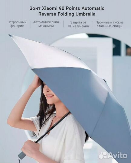 Зонт Xiaomi 90 Points с светодиодным фонариком