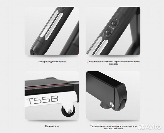 Беговая дорожка Carbon Fitness T558