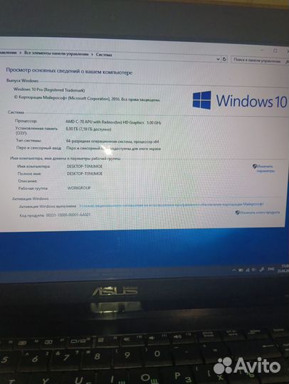 Ноутбук asus X55U