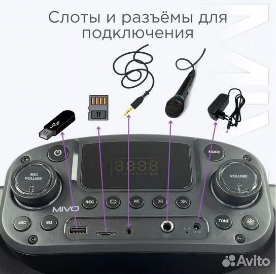 Портативная колонка 800Вт Mivo MD112