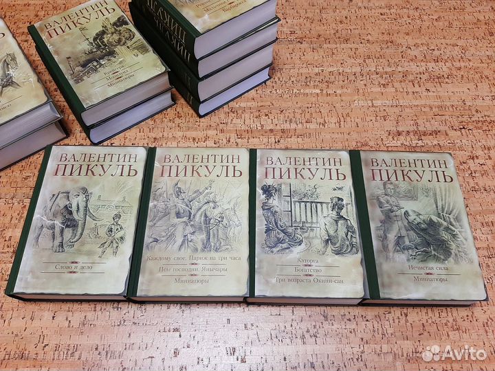 Пикуль подарочное издание Вече 12 томов
