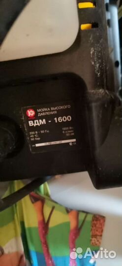 Мойка высокого давления для автомобили