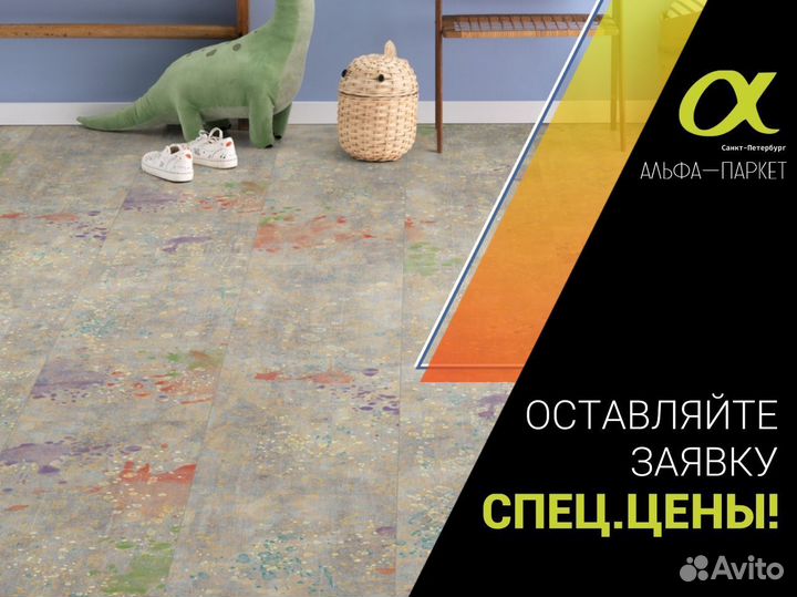 Виниловая плитка