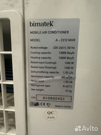 Мобильный кондиционер бу