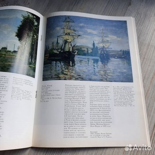 Альбом-каталог. Французская живопись. Бессонова. 1