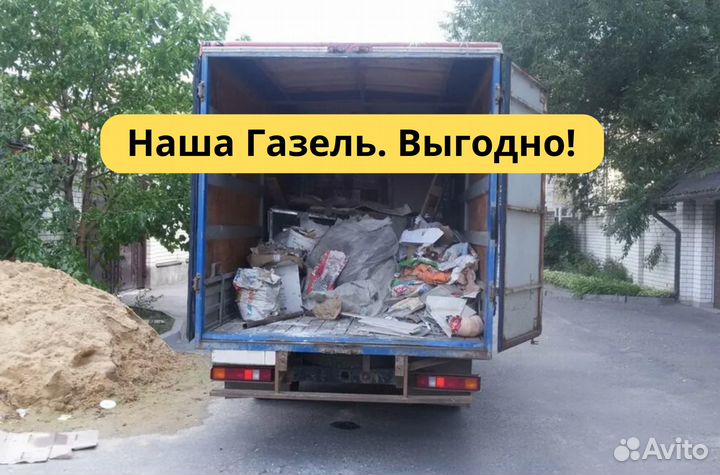 Очистка участка и вывоз мусора