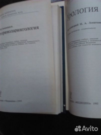 Урология. вып.1995г
