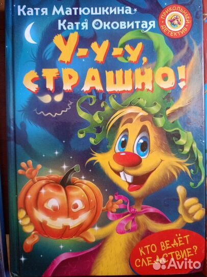 Детские книги Екатерины Матюшкиной