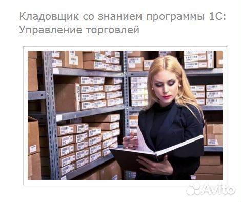 Обучение профессиям рабочих, служащих