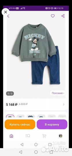 Костюм hm микки маус Mickey sonic соник