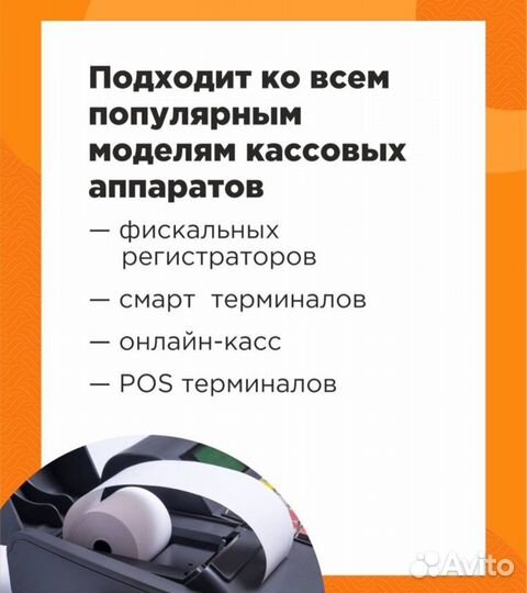 Чековая (кассовая) лента термо 57х12 мм 15 метров