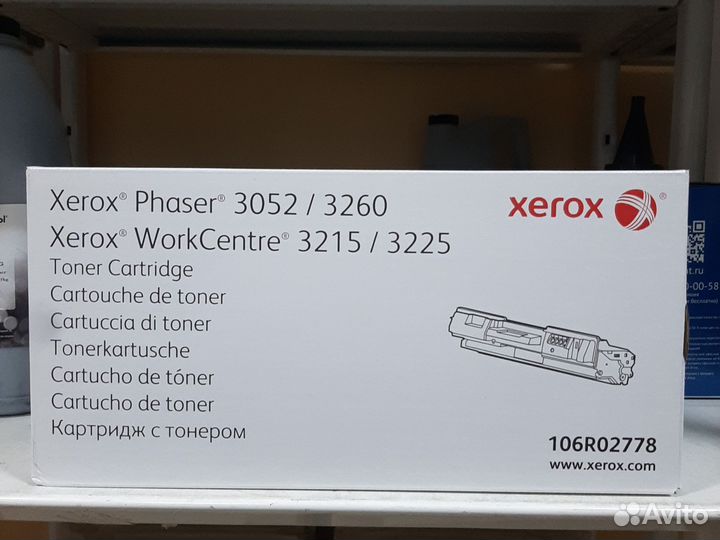 Картриджи Xerox