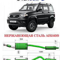 - UAZ Patriot -- Форум водномоторников.