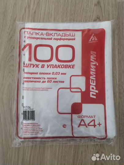 Файл - вкладыш