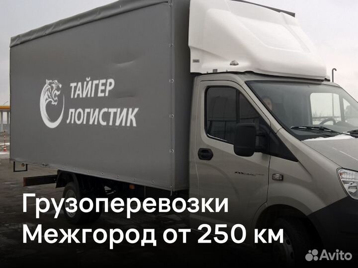 Грузоперевозки 20 тонн