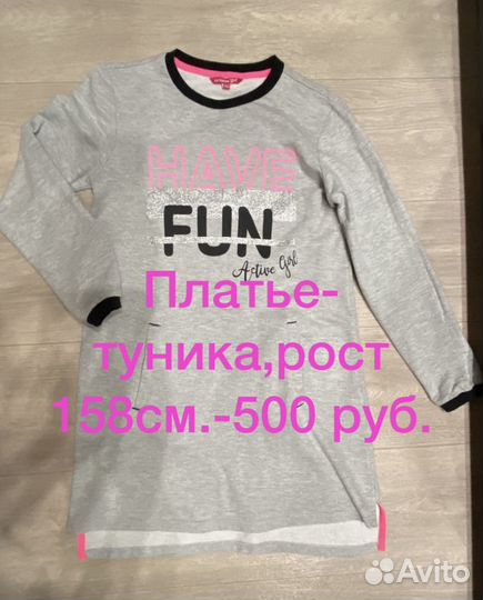 Вещи на девочку