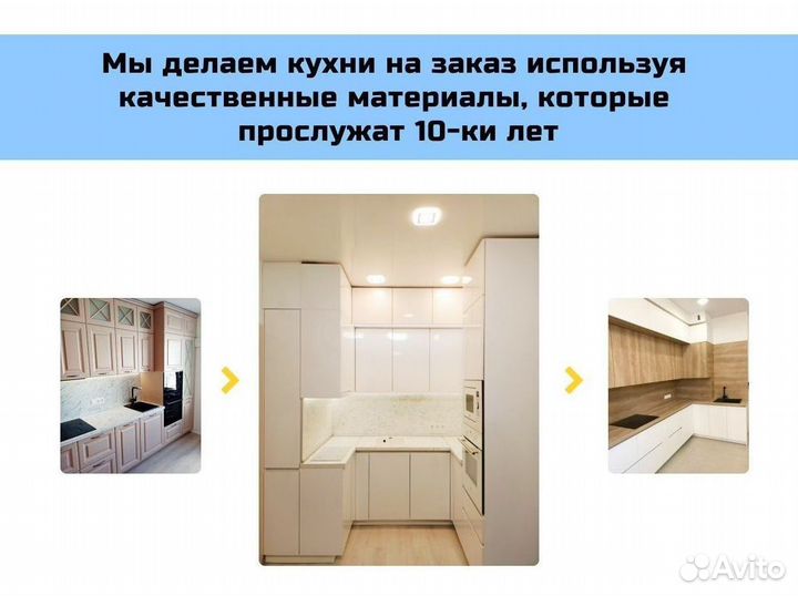 Кухонные гарнитуры. Арт.В359