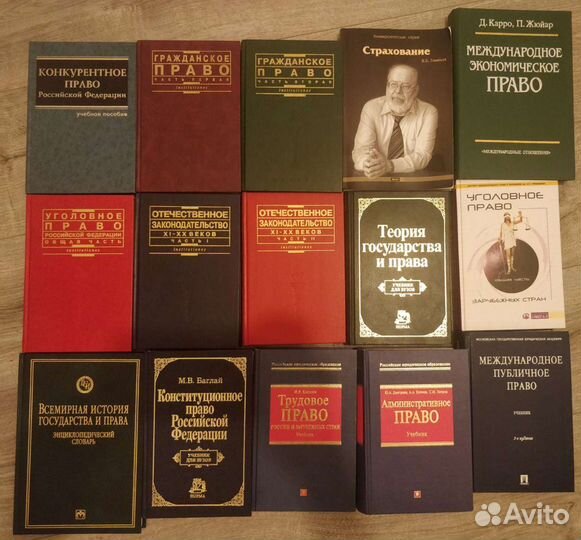 Книги, учебники по юриспруденции