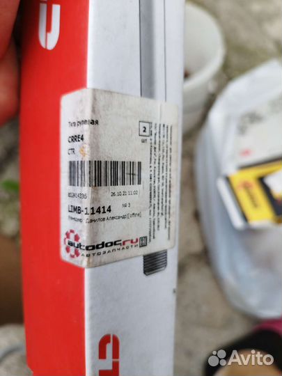 Рулевые тяги для renault 2шт CTR crre-4