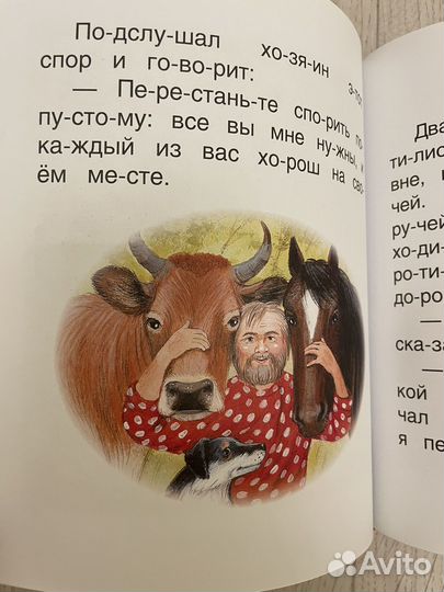 Книга К. Ушинский 