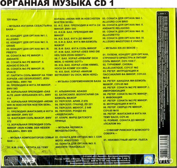 CD mp3 Классика, коллекция