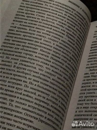 Зигмунд Фрейд Введение в психоанализ