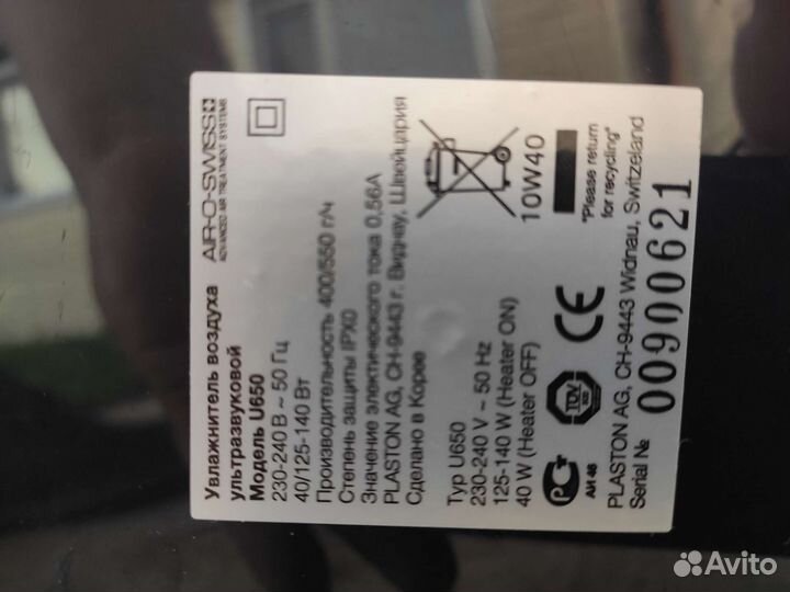 Увлажнитель воздуха