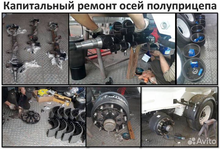 Ремонт полуприцепа, восстановление после дтп