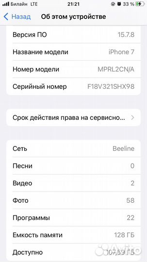 iPhone 7 (product red)