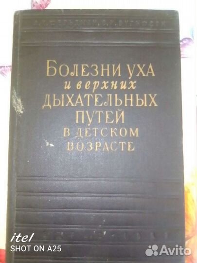 Медицина- Болезни уха и верхних дыхательных путей