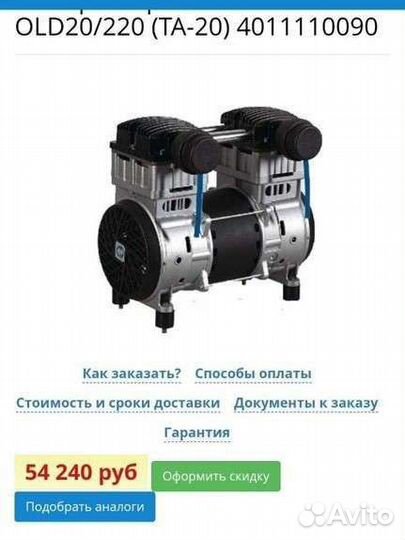 Компрессорная головка Remeza OLD20.220 (рабочий)