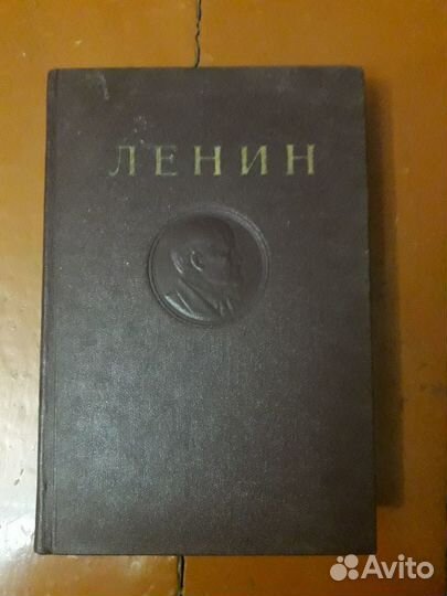 Тома Ленина,Сталина и еще
