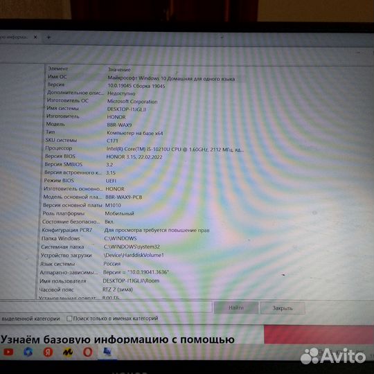 Honor magicbook x15 BBR-WAH9